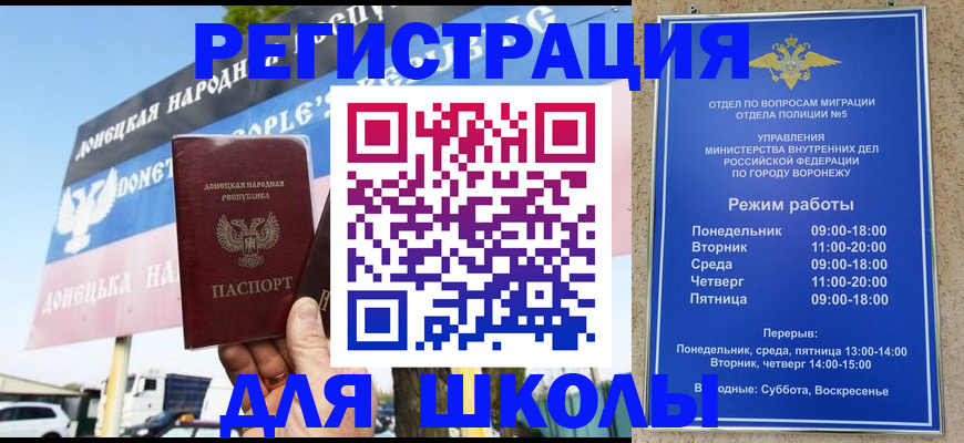 временная регистрация недорого в Тогучине